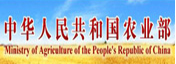 中華人民共合國農(nóng)業(yè)部
